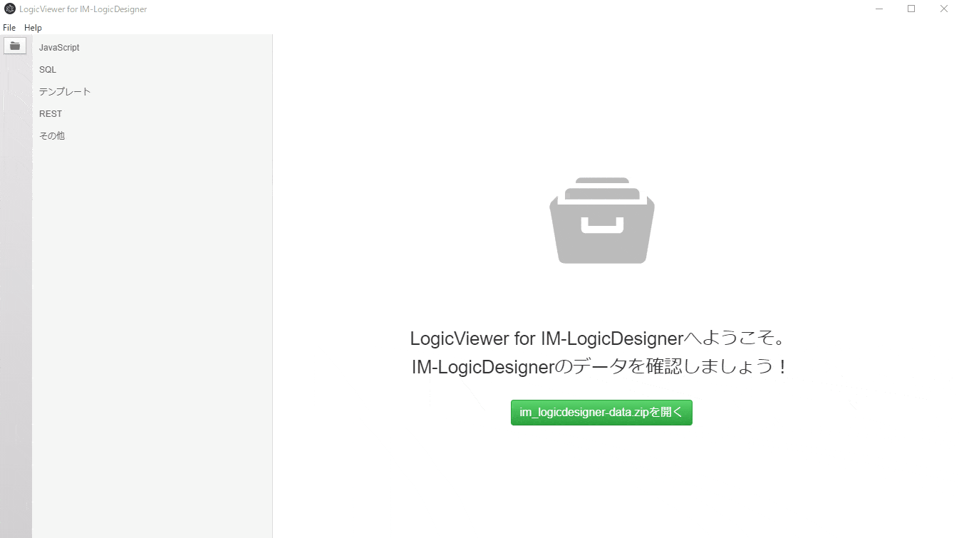 LogicViewer操作イメージ